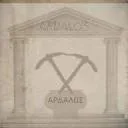 Logo Ardalos