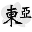 Logo Tong Ah