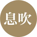 Logo van Ibuki Skin Clinic