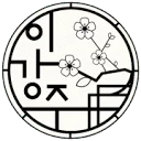 Logo van Lee Gang Ju International B.V.