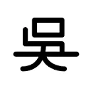 Logo Wu-Amplification