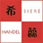 Logo Siere Handel B.V.