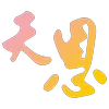 Logo Stichting Tien Yan Nederland
