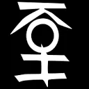 Logo Koh Cosmetics B.V.